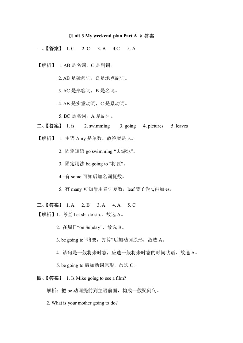 图片[3]-六年级英语上册Unit3myweekendplanpartA人教（PEP)（秋）（人教版PEP）-淘课榜