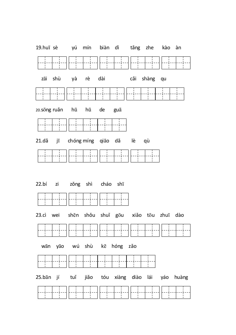 图片[3]-三年级语文上册5、看拼音写词语（4页）（部编版）-淘课榜