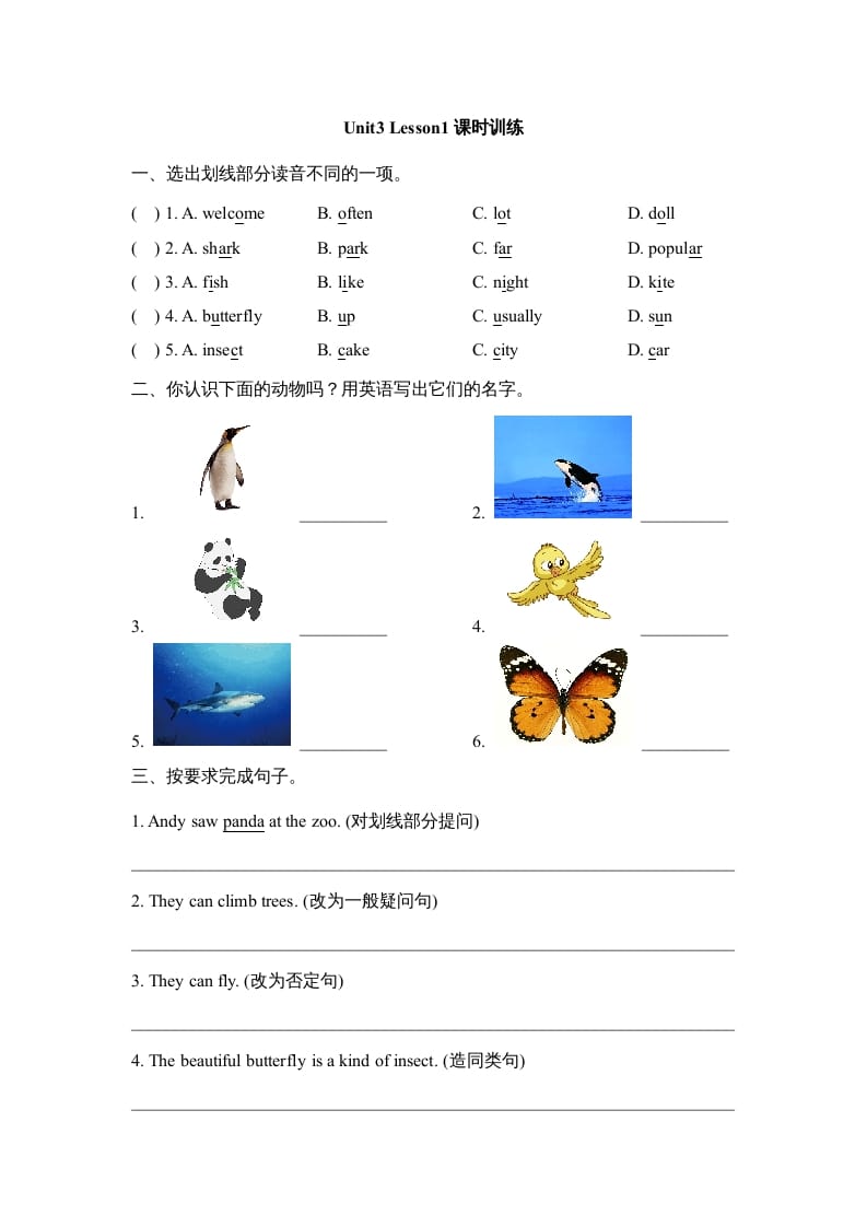 六年级英语上册Unit3_Lesson1课时训练（人教版一起点）-淘课榜