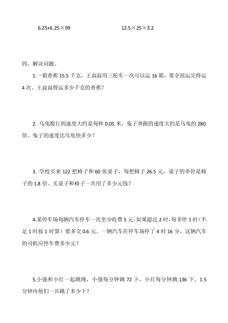 图片[2]-四年级数学下册3.6手拉手-淘课榜