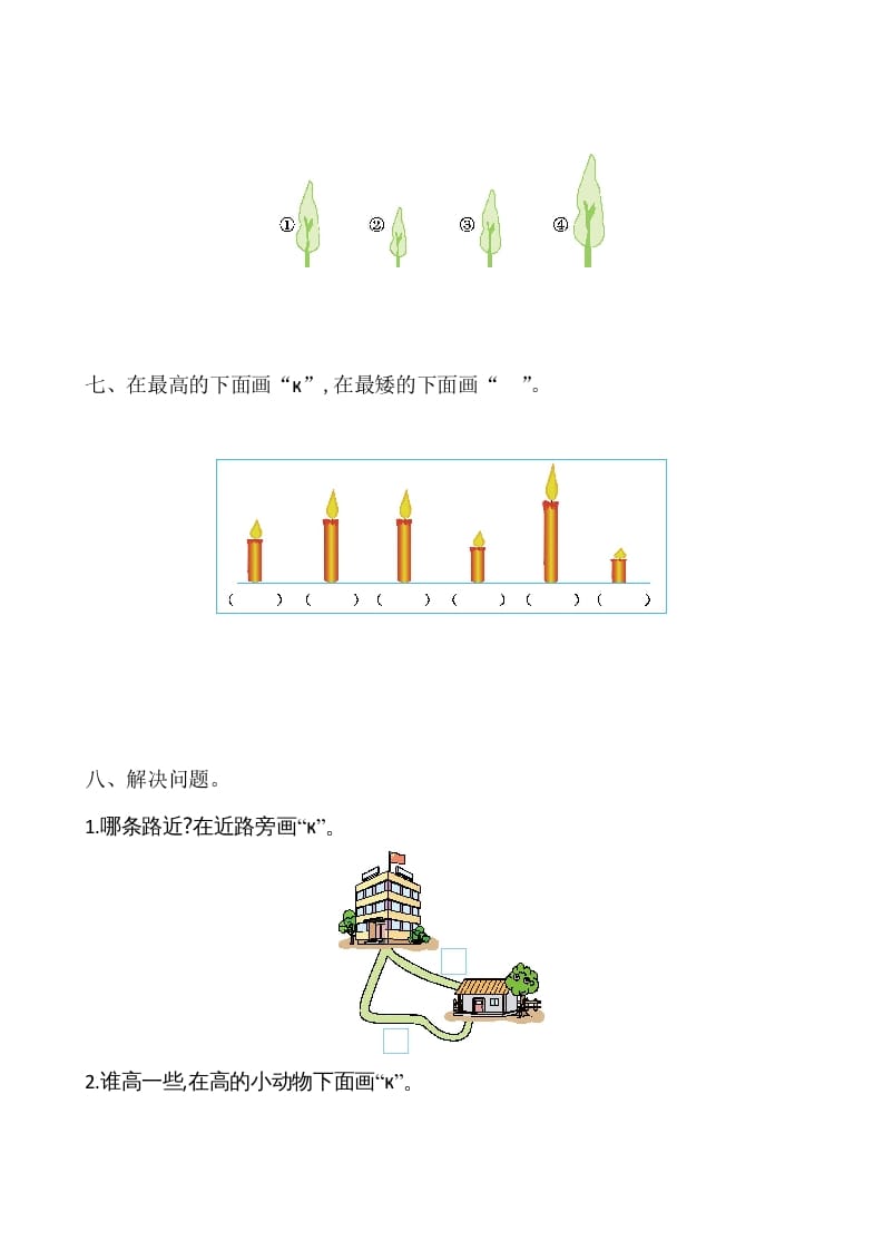 图片[3]-一年级数学上册第2单元测试卷（苏教版）-淘课榜