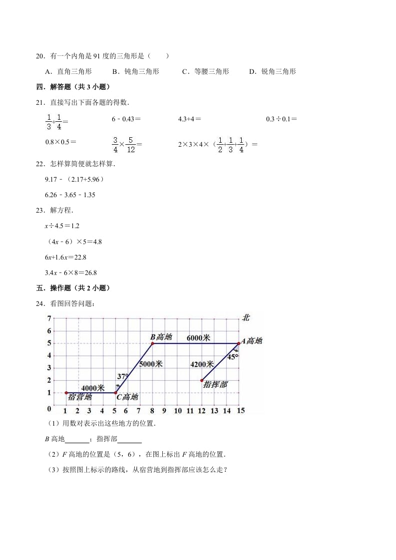 图片[3]-六年级数学下册小升初模拟试题（30）苏教版（含解析）-淘课榜