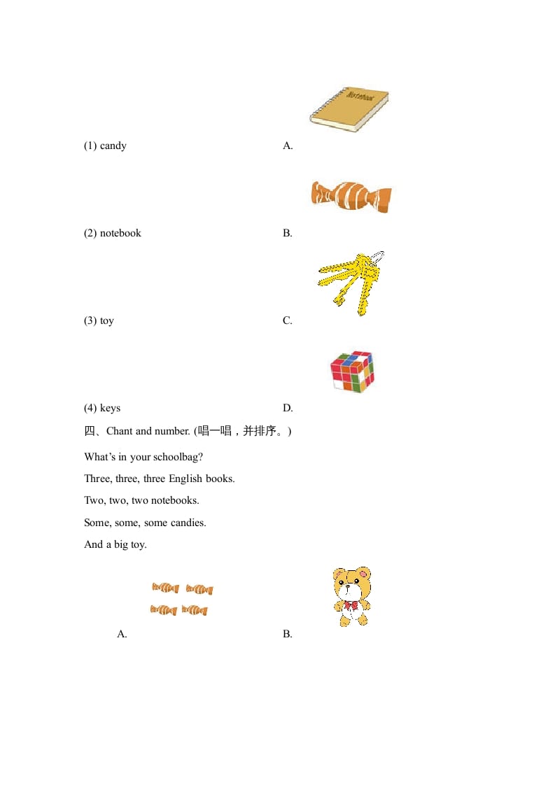图片[2]-四年级英语上册Unit2_B_同步习题（人教版一起点）-淘课榜