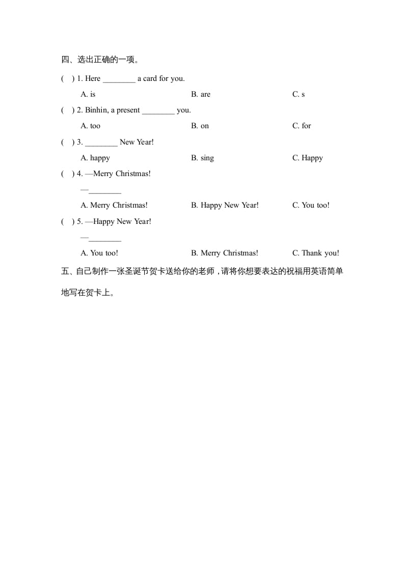 图片[2]-二年级英语上册Unit6_Lesson3课时训练（人教版一起点）-淘课榜