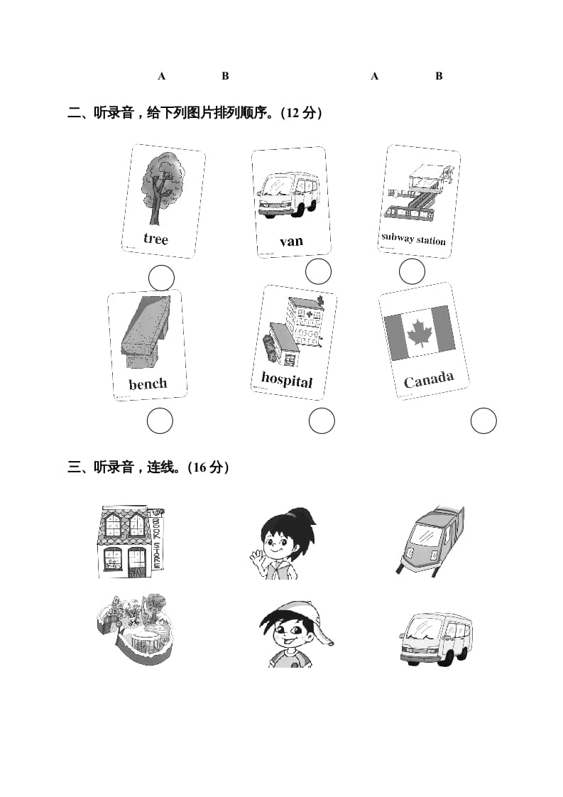 图片[2]-二年级英语上册Unit5测练题（人教版一起点）-淘课榜
