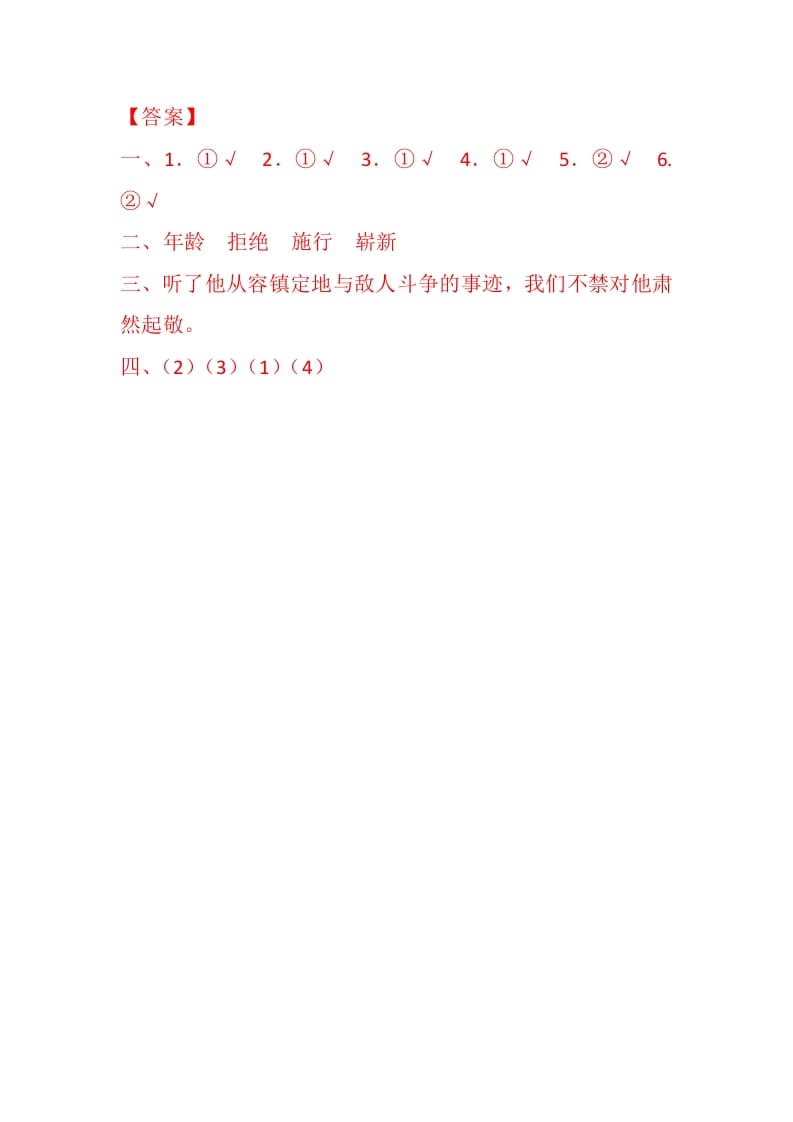 图片[2]-五年级数学下册10军神同步练习-淘课榜