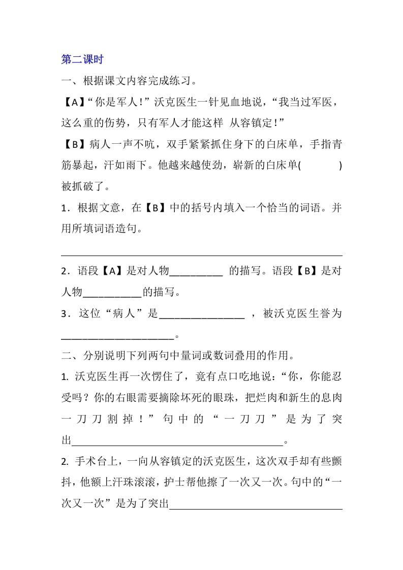 图片[3]-五年级数学下册10军神同步练习-淘课榜