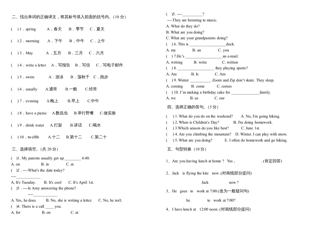 图片[2]-五年级数学下册PEP下学期英语期末模拟卷2（含听力与答案）-淘课榜