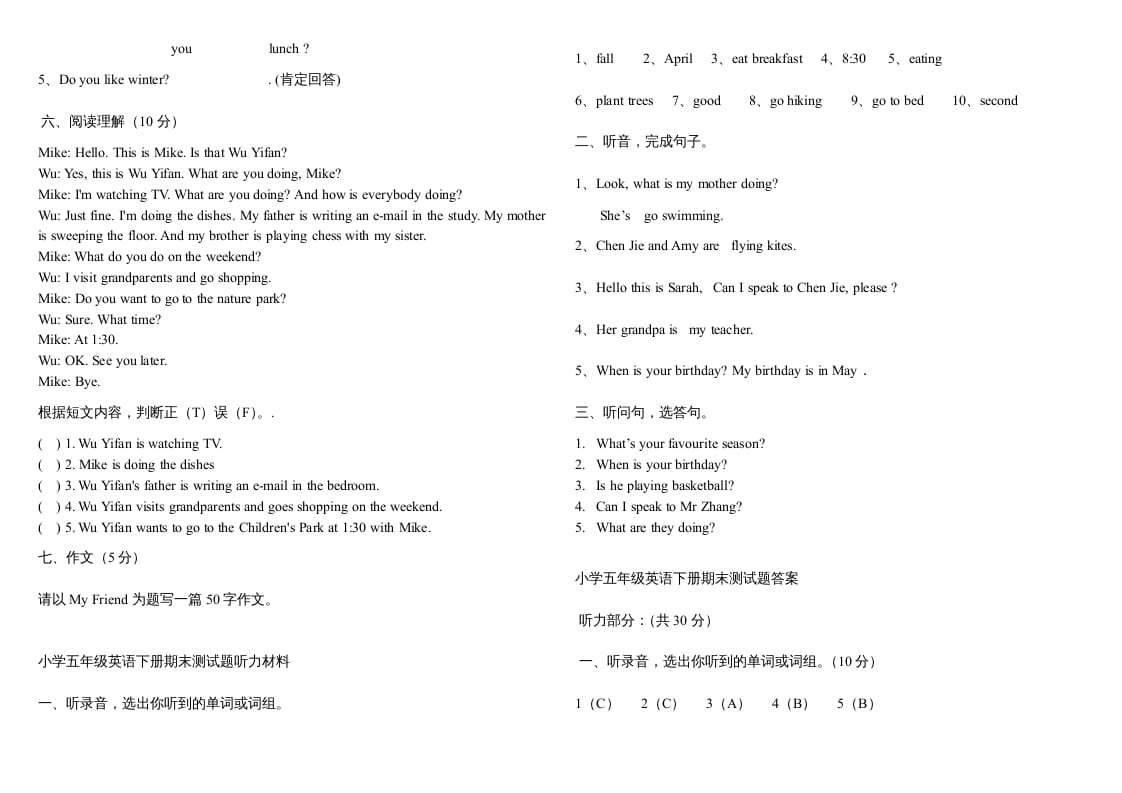 图片[3]-五年级数学下册PEP下学期英语期末模拟卷2（含听力与答案）-淘课榜