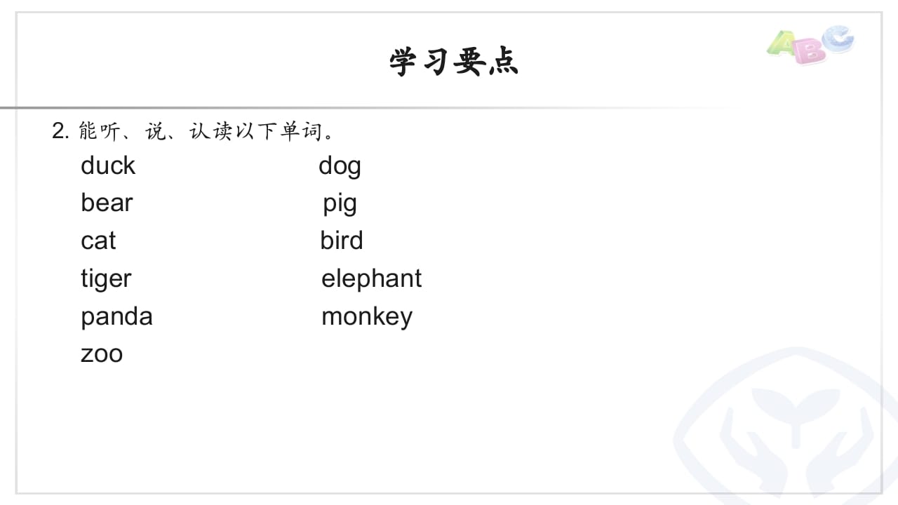 图片[2]-三年级英语上册PEP三英上U4学习要点（人教PEP）-淘课榜