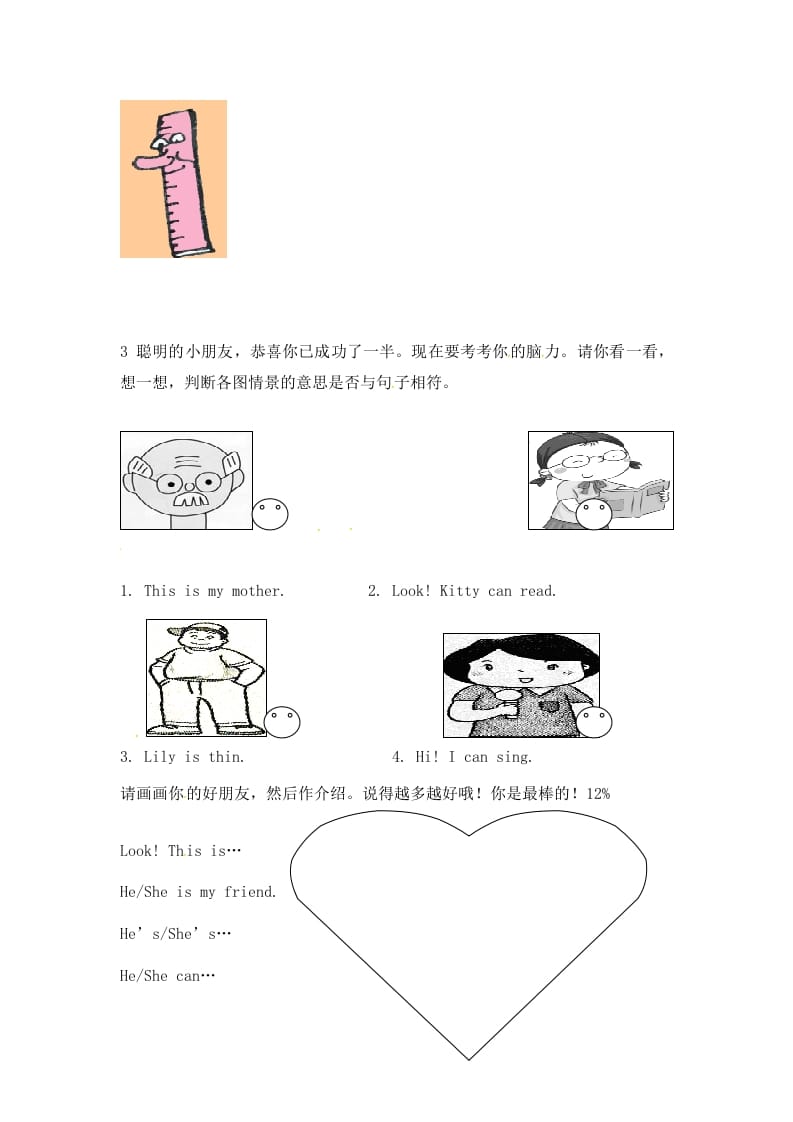 图片[2]-一年级英语上册第四单元测试题（人教一起点）-淘课榜