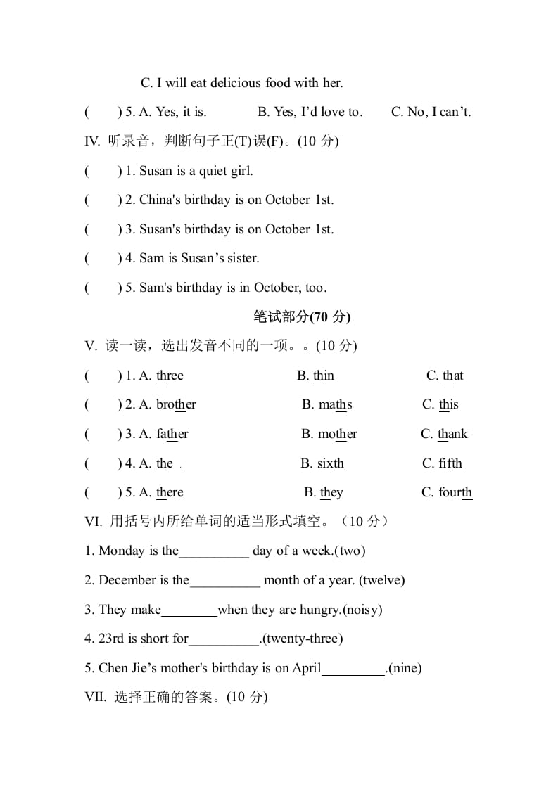 图片[2]-五年级数学下册Unit4Whenistheartshow单元测试-淘课榜