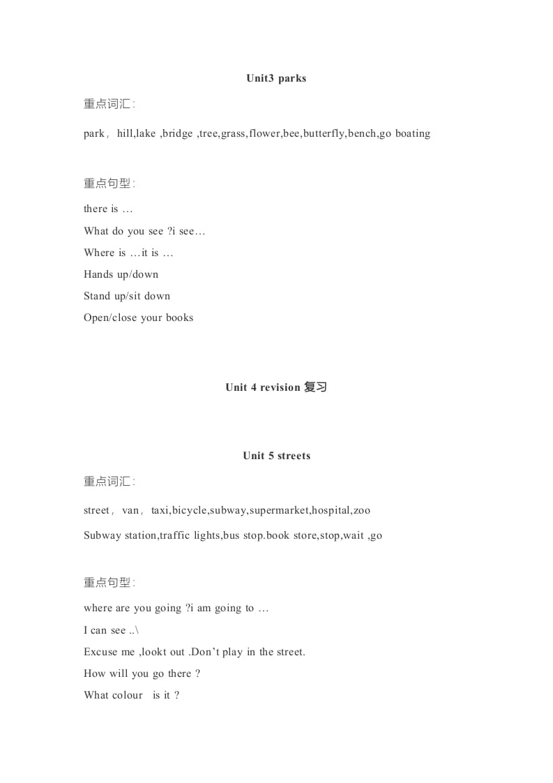 图片[2]-二年级英语上册单元知识点归纳总结（人教版一起点）-淘课榜