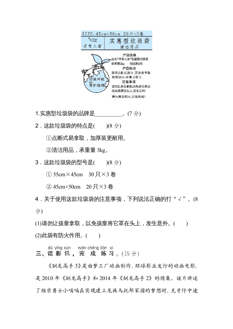图片[2]-二年级语文上册19拓展阅读（部编）-淘课榜