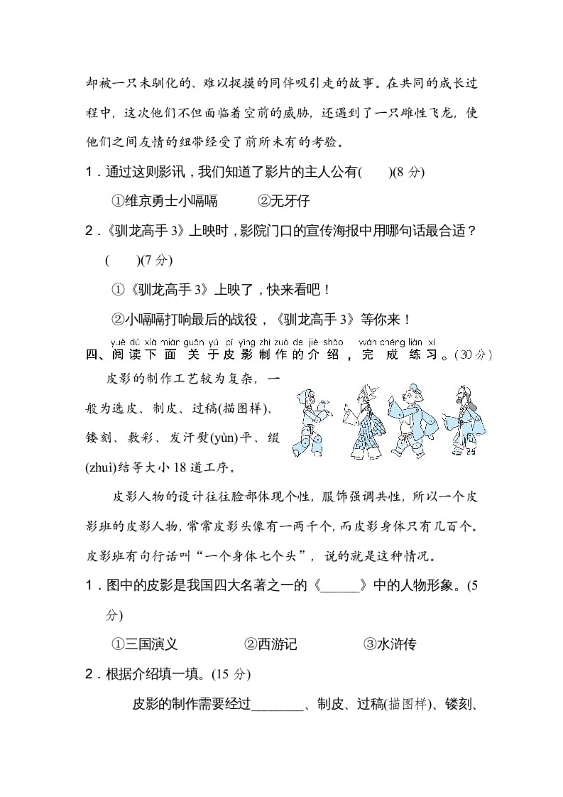 图片[3]-二年级语文上册19拓展阅读（部编）-淘课榜