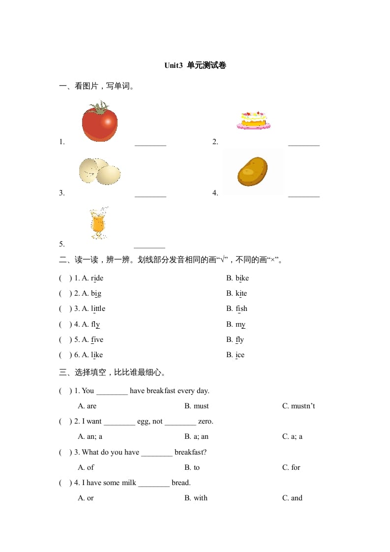 三年级英语上册Unit3_单元测试卷（人教版一起点）-淘课榜