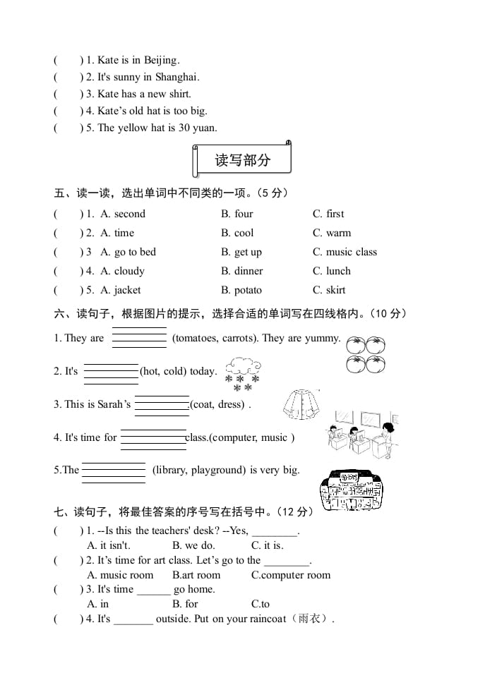 图片[2]-四年级英语下册人教版PEP期末综合试题-淘课榜