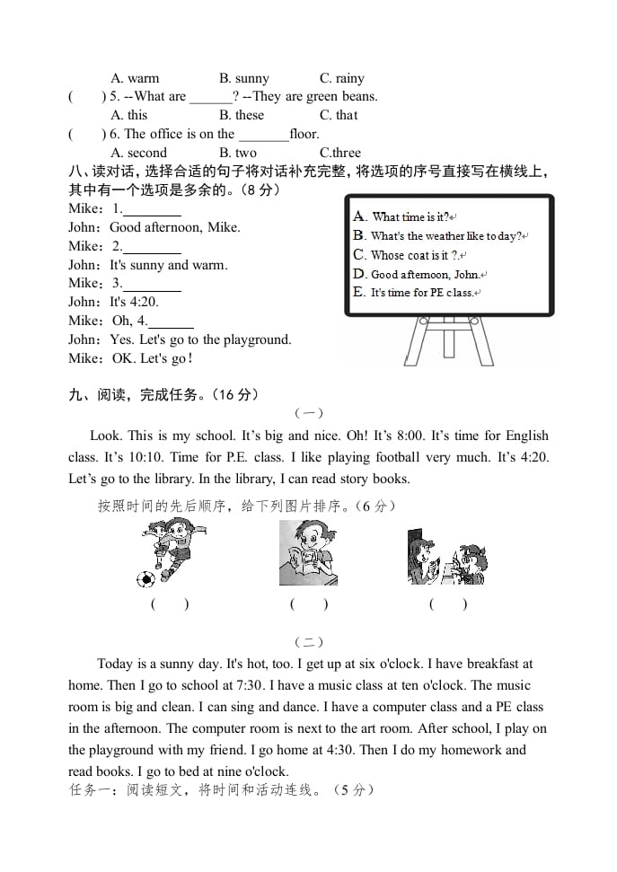 图片[3]-四年级英语下册人教版PEP期末综合试题-淘课榜