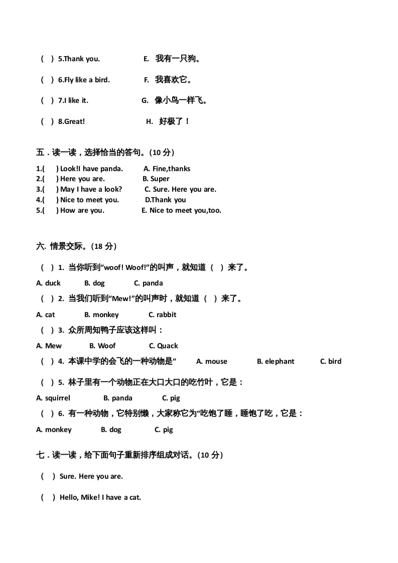 图片[2]-三年级英语上册单元测试-Unit4无答案（人教PEP）-淘课榜