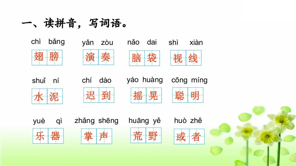 图片[2]-三年级语文上册综合练习（部编版）-淘课榜