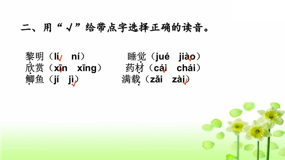 图片[3]-三年级语文上册综合练习（部编版）-淘课榜