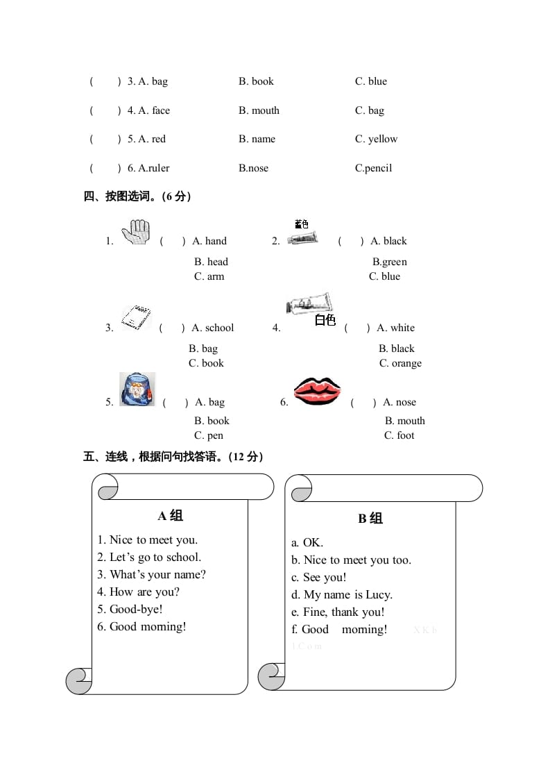 图片[3]-三年级英语上册期末模拟试卷（人教PEP）-淘课榜