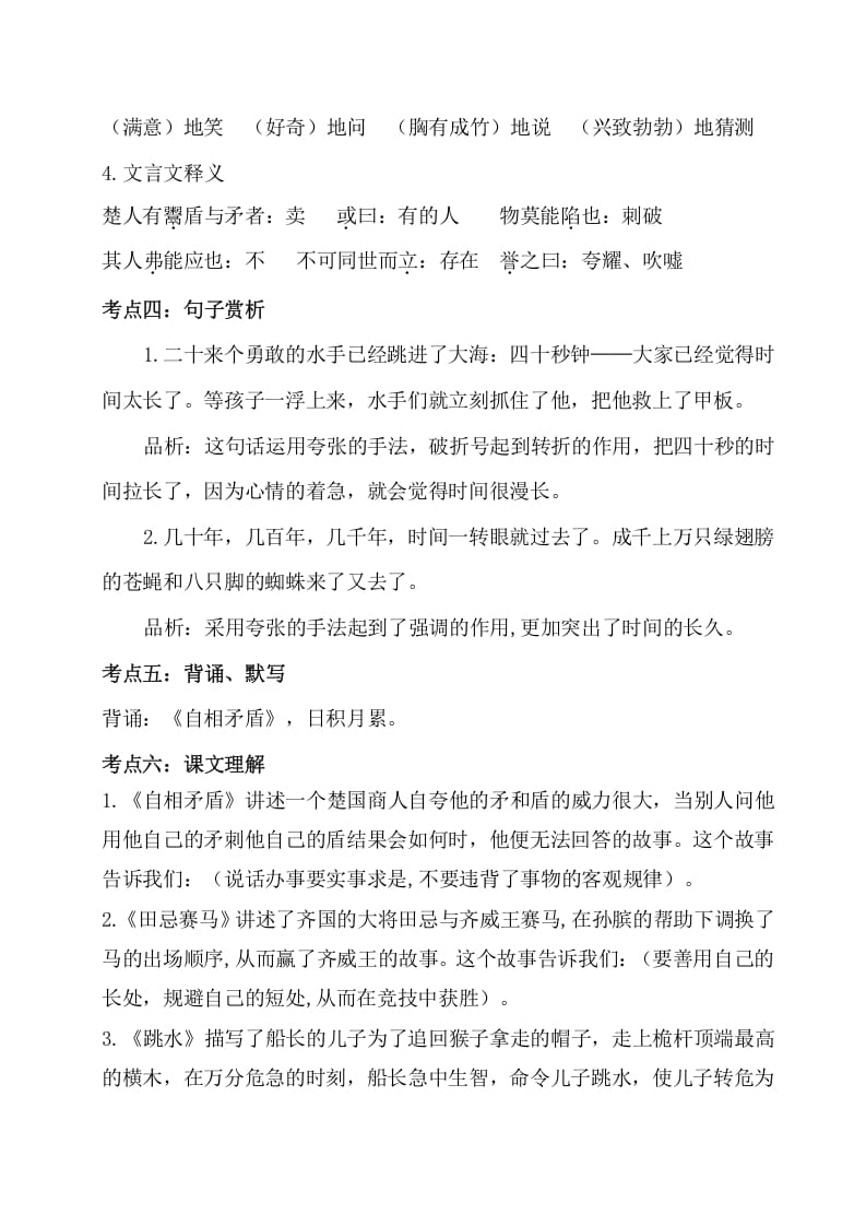 图片[2]-五年级数学下册第六单元考点梳理人教部编版-淘课榜