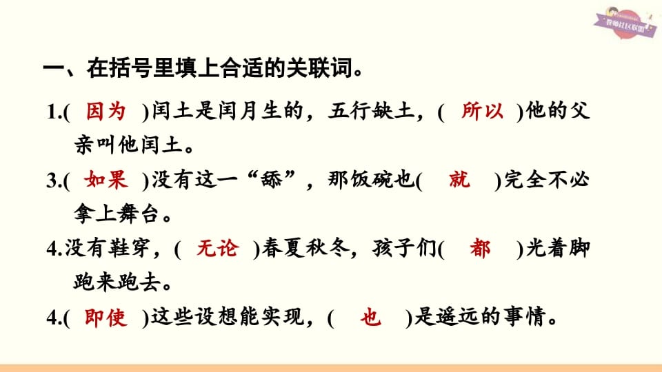 图片[2]-六年级语文上册专项复习之二句子专项（部编版）-淘课榜
