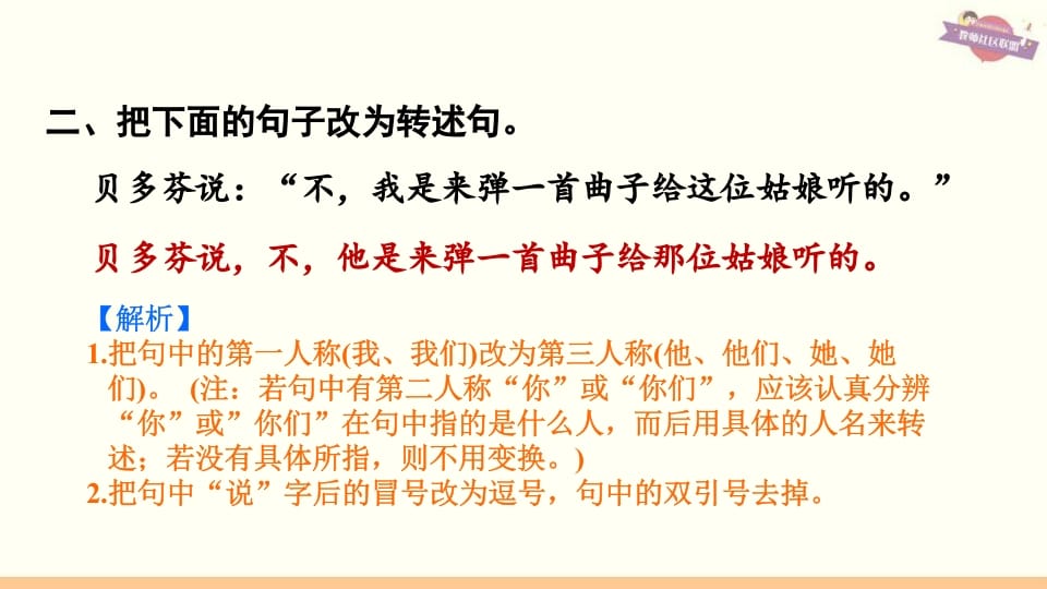 图片[3]-六年级语文上册专项复习之二句子专项（部编版）-淘课榜
