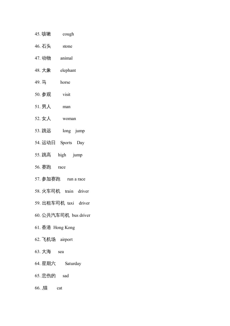 图片[3]-三年级英语上册单词复习（人教版一起点）-淘课榜