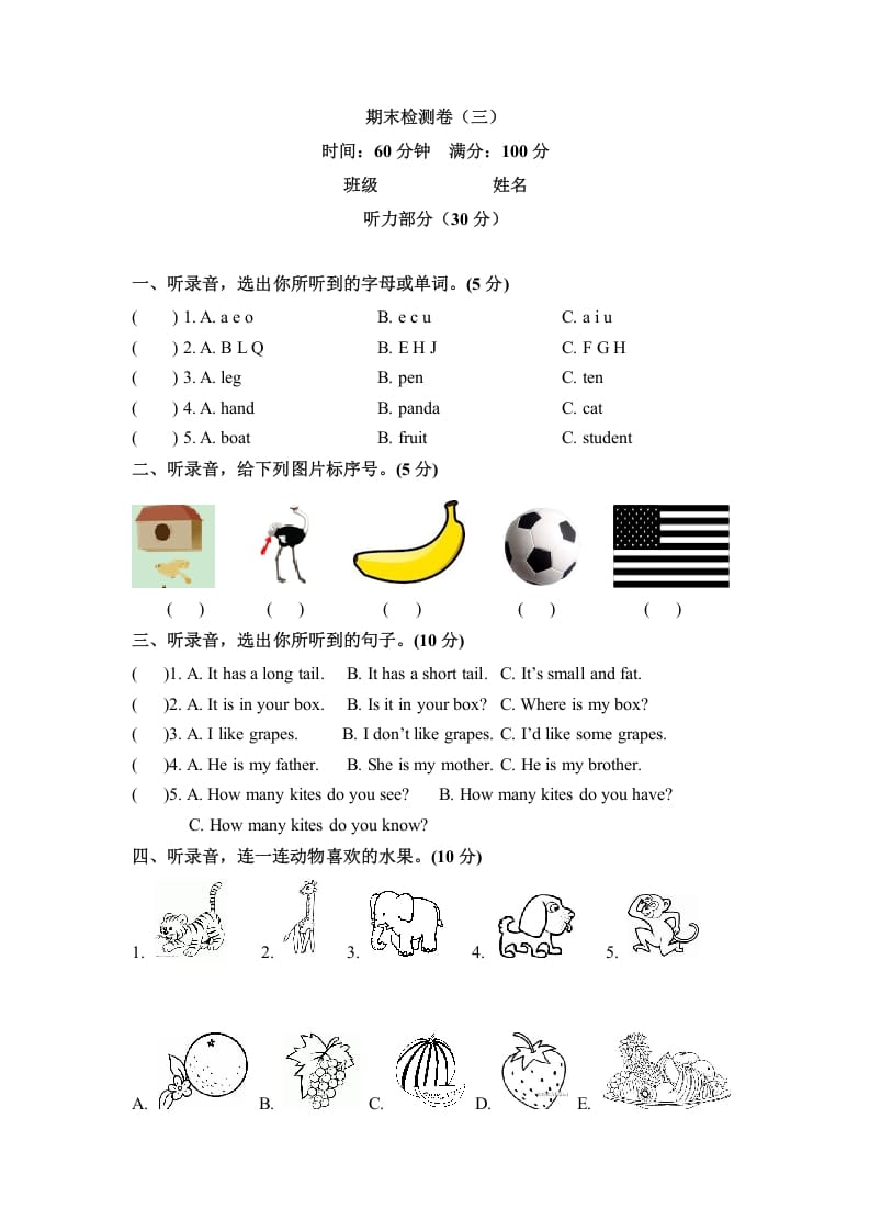 三年级英语下册期末检测卷（四）人教PEP（word版，含听力材料和答案）-淘课榜