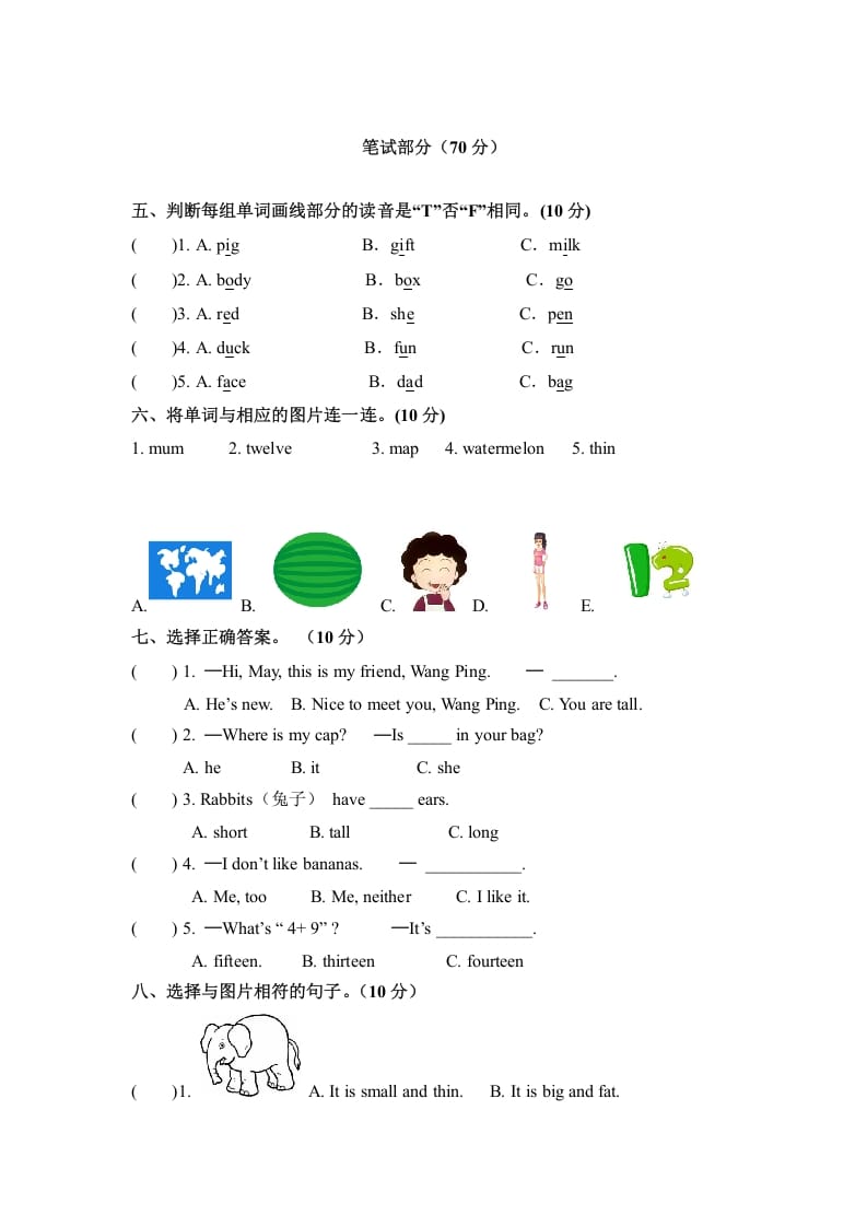 图片[2]-三年级英语下册期末检测卷（四）人教PEP（word版，含听力材料和答案）-淘课榜