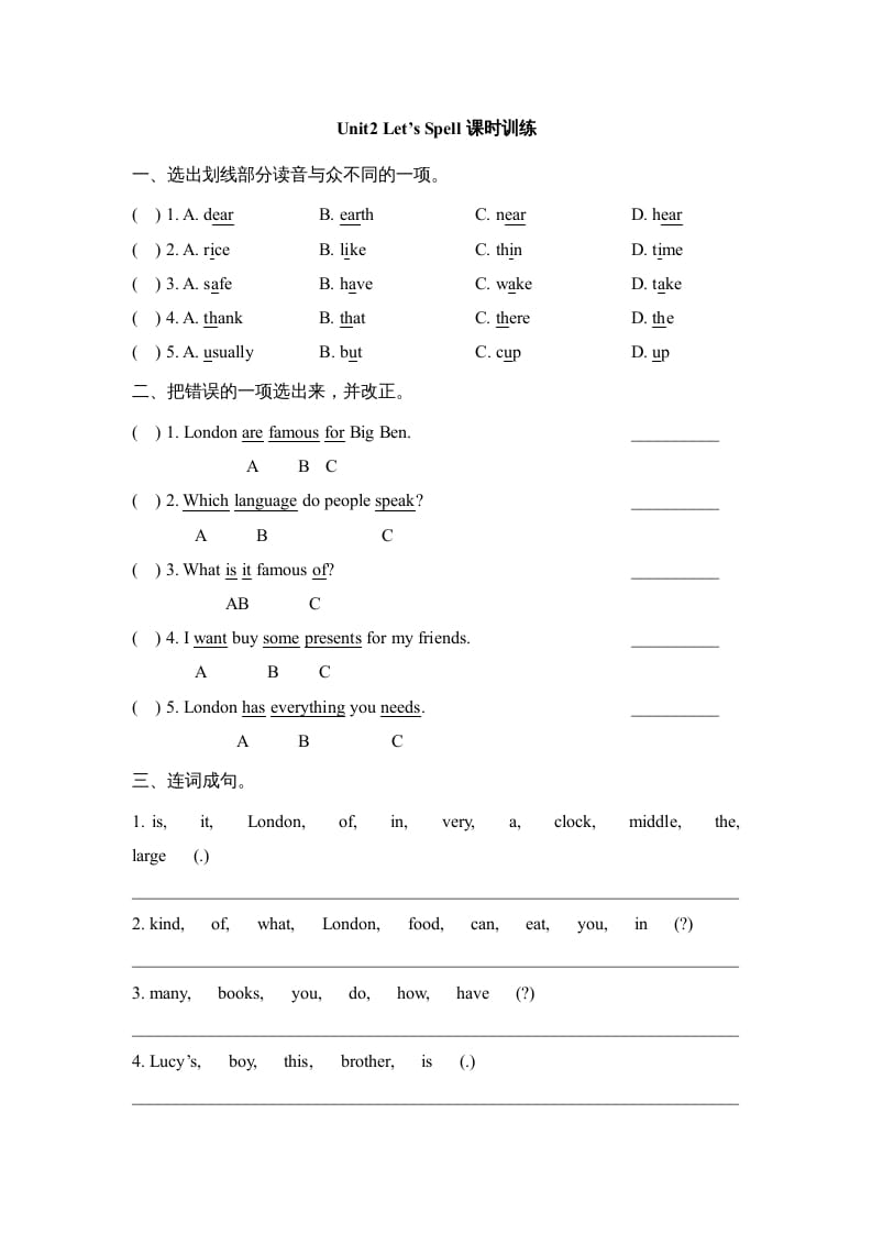 六年级英语上册Unit2_Let’s_Spell课时训练（人教版一起点）-淘课榜
