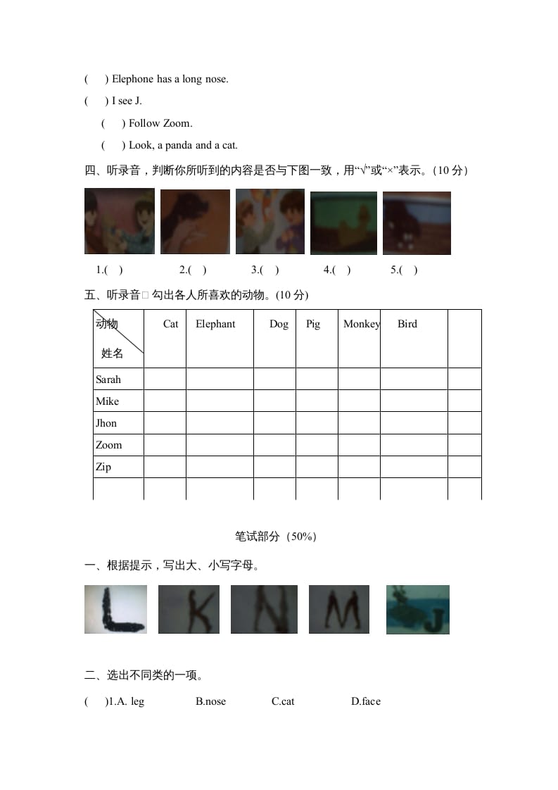 图片[2]-三年级英语上册Unit4单元测试卷（人教PEP）-淘课榜