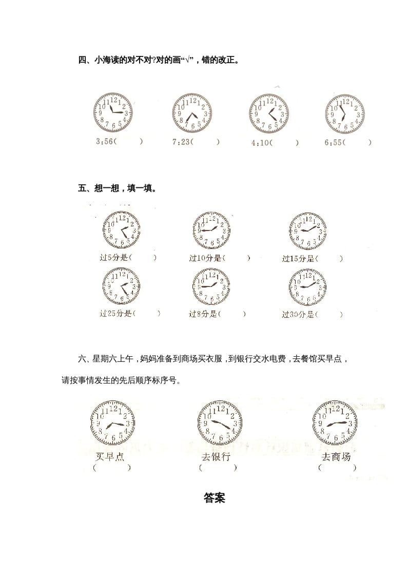 图片[2]-一年级英语上册第七单元测试题（人教一起点）-淘课榜