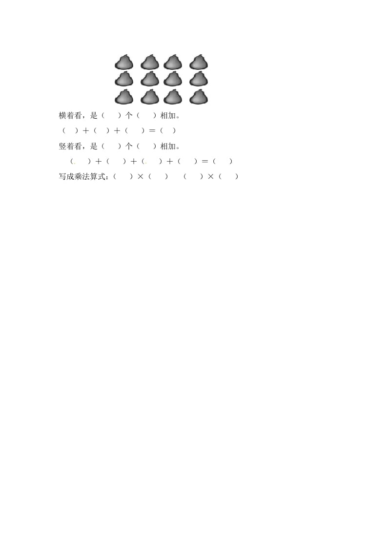 图片[2]-二年级数学上册3.1认识乘法-（苏教版）-淘课榜