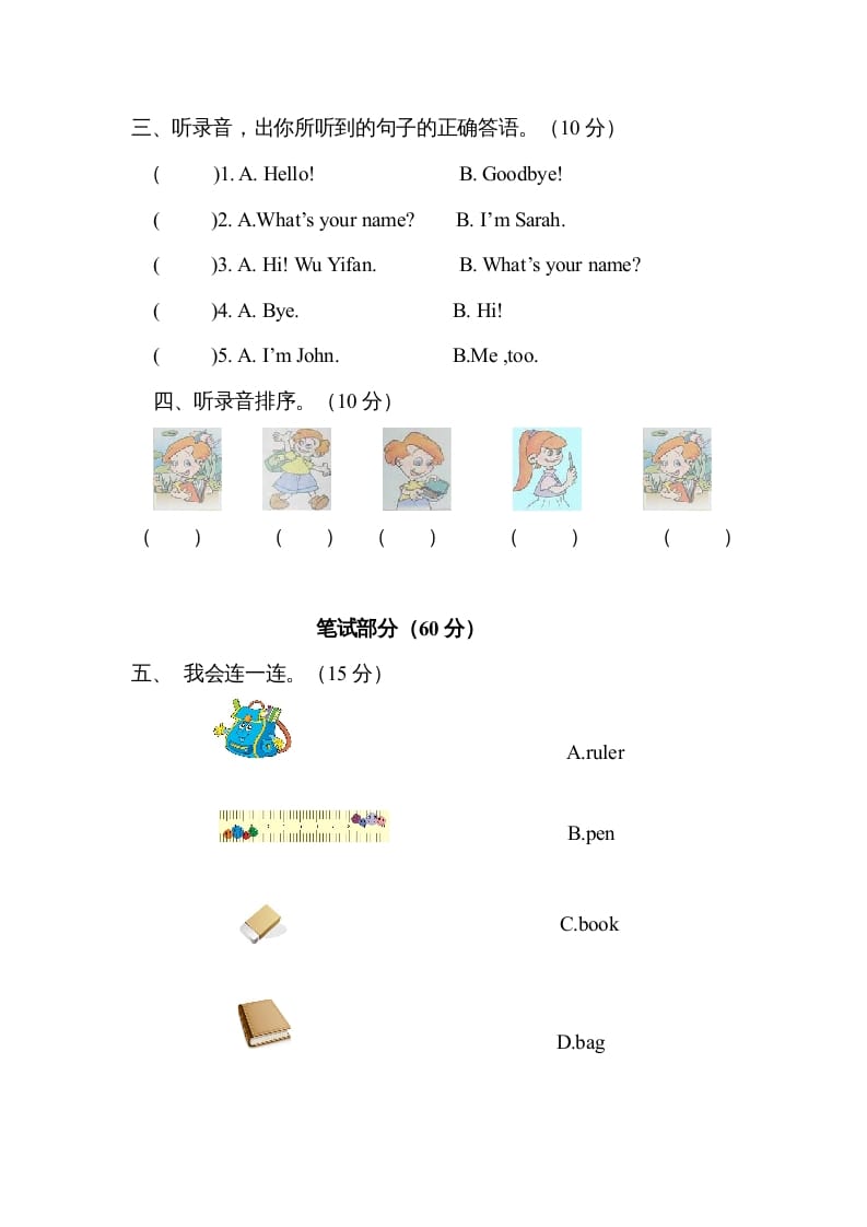图片[2]-三年级英语上册Unit1Hello！单元测试及答案（人教PEP）-淘课榜