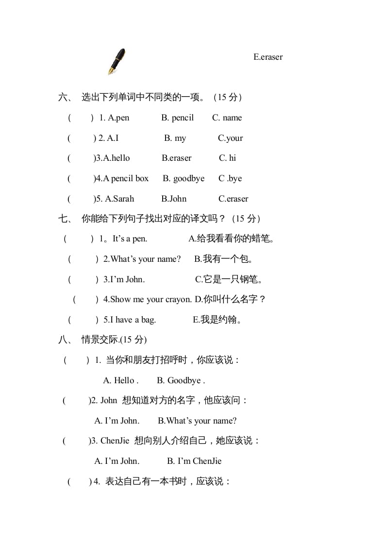 图片[3]-三年级英语上册Unit1Hello！单元测试及答案（人教PEP）-淘课榜