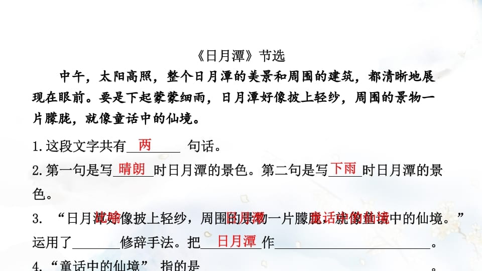 图片[2]-二年级语文上册专项复习之四课内阅读（部编）-淘课榜