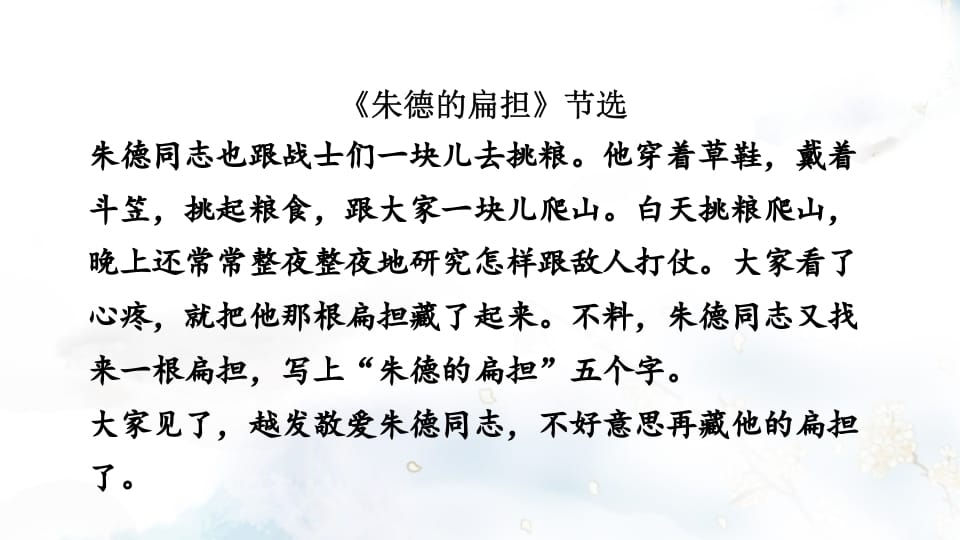 图片[3]-二年级语文上册专项复习之四课内阅读（部编）-淘课榜