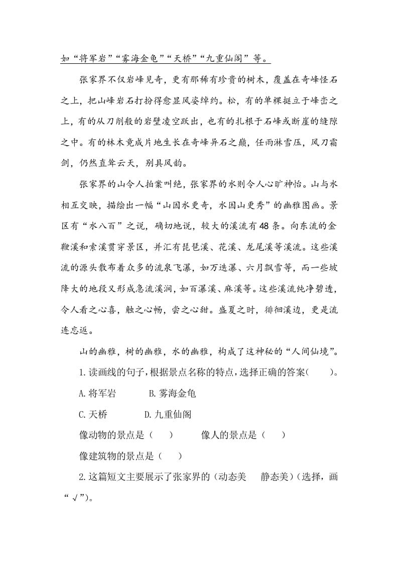 图片[3]-五年级数学下册类文阅读-19牧场之国-淘课榜