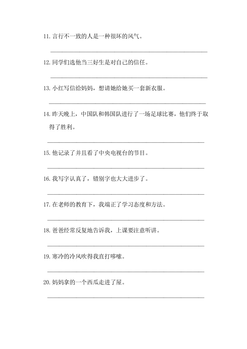图片[2]-五年级语文上册病句修改（一）（部编版）-淘课榜