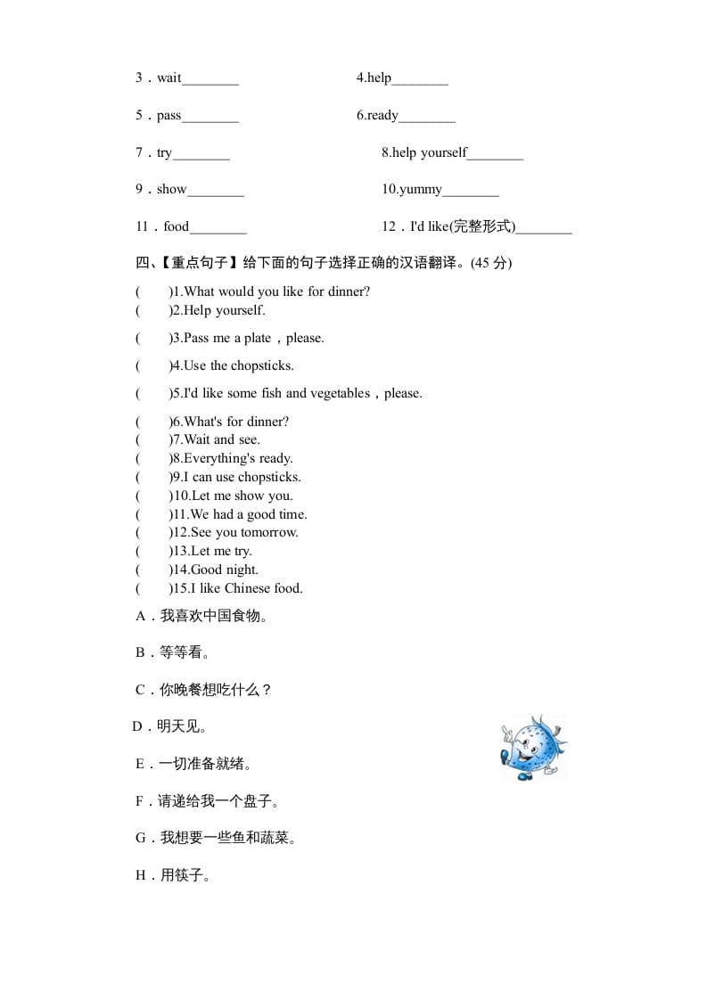 图片[2]-五年级英语上册Unit3《Whatwouldyoulike》单元测试（人教版PEP）-淘课榜