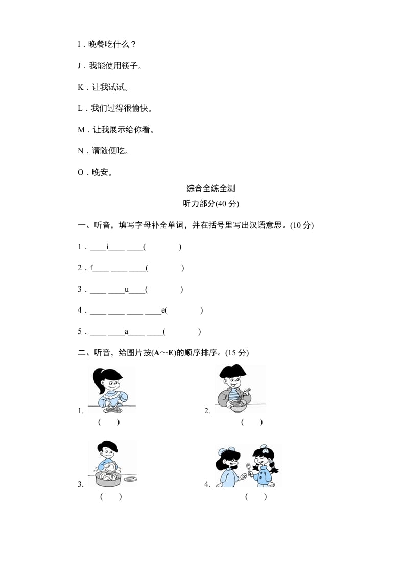 图片[3]-五年级英语上册Unit3《Whatwouldyoulike》单元测试（人教版PEP）-淘课榜