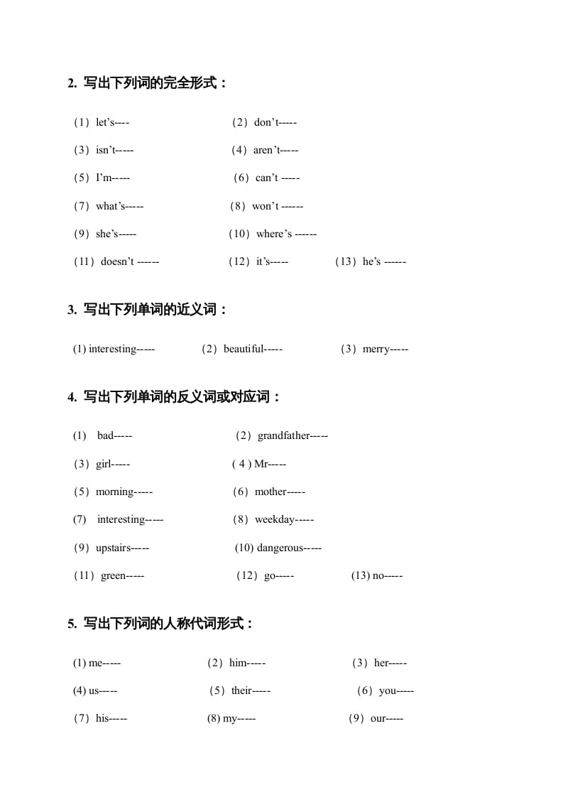 图片[2]-四年级英语上册词形转换专项练习（人教版一起点）-淘课榜