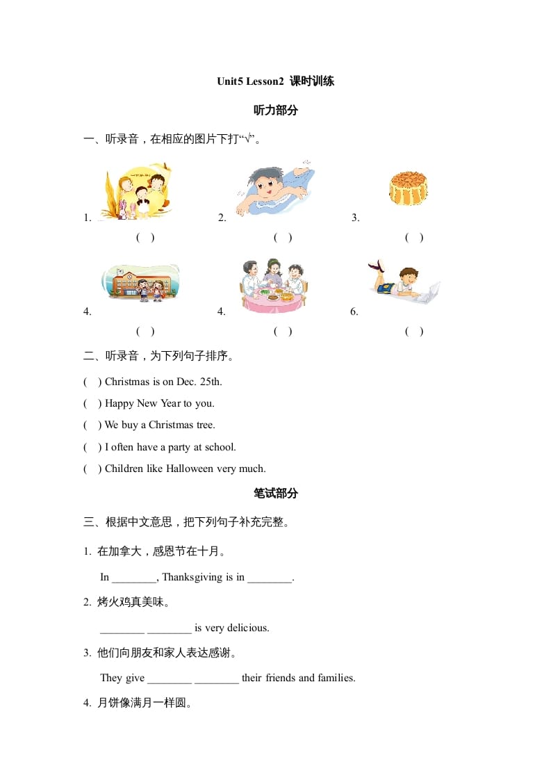 六年级英语上册Unit5_Lesson2_课时训练（人教版一起点）-淘课榜