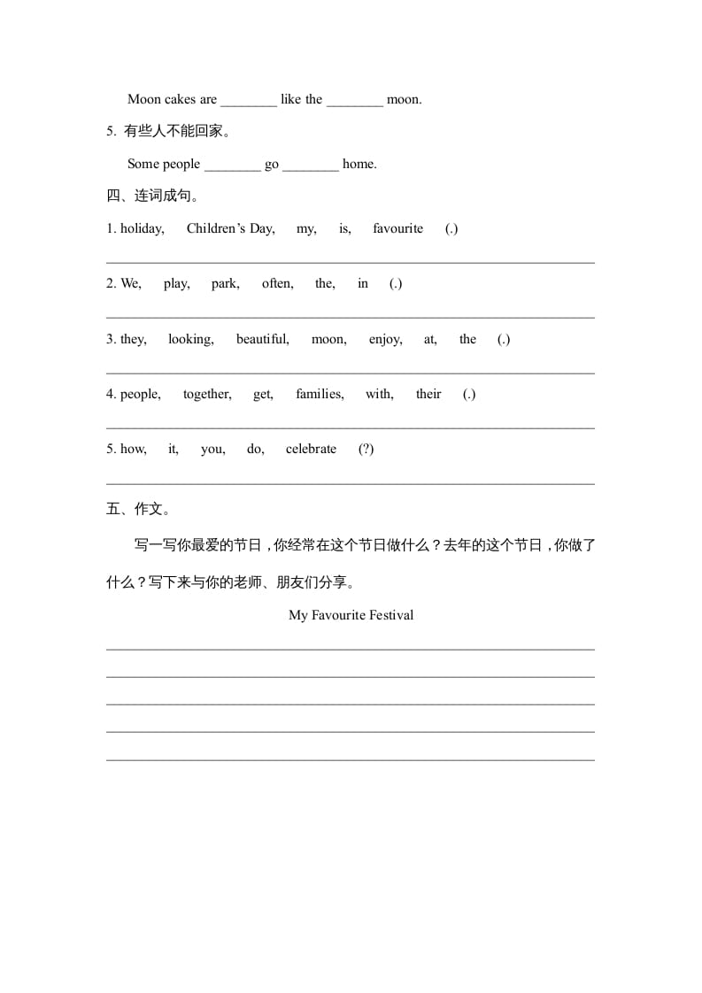 图片[2]-六年级英语上册Unit5_Lesson2_课时训练（人教版一起点）-淘课榜