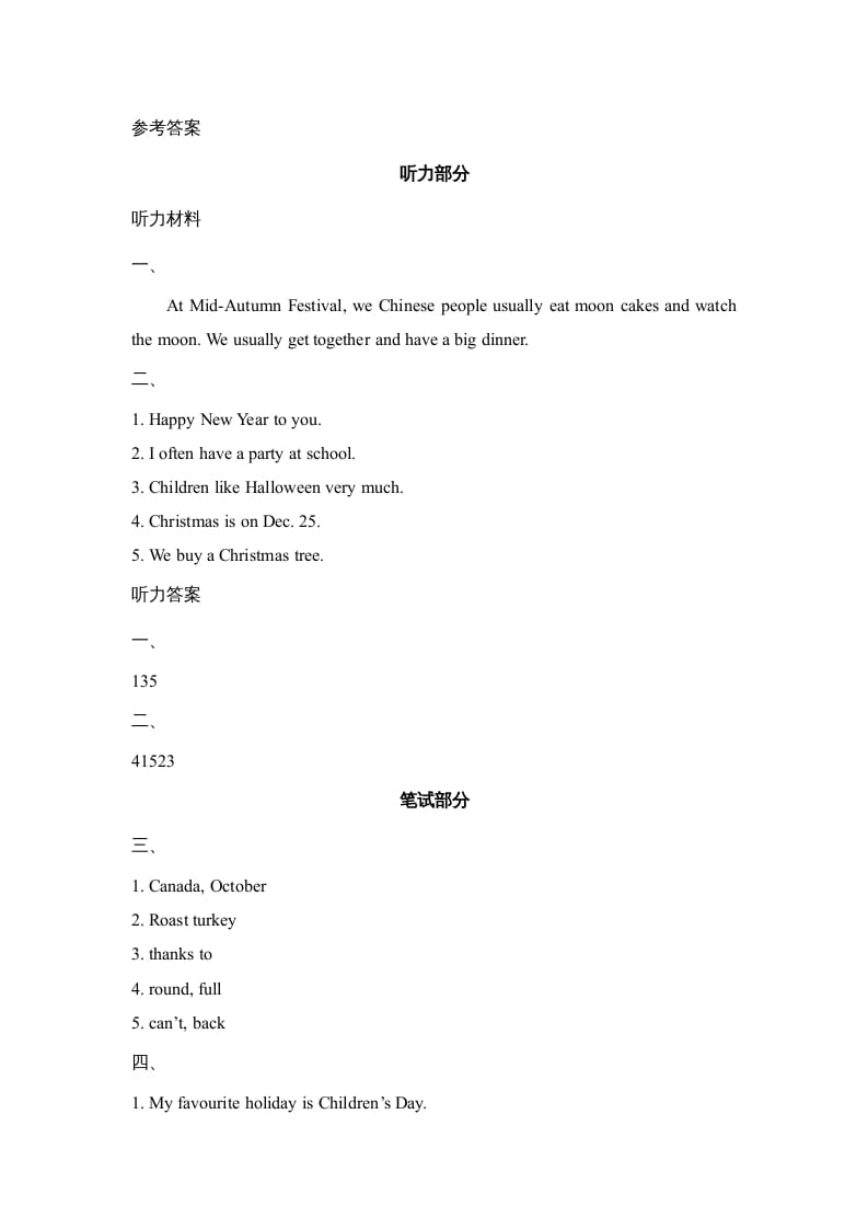 图片[3]-六年级英语上册Unit5_Lesson2_课时训练（人教版一起点）-淘课榜