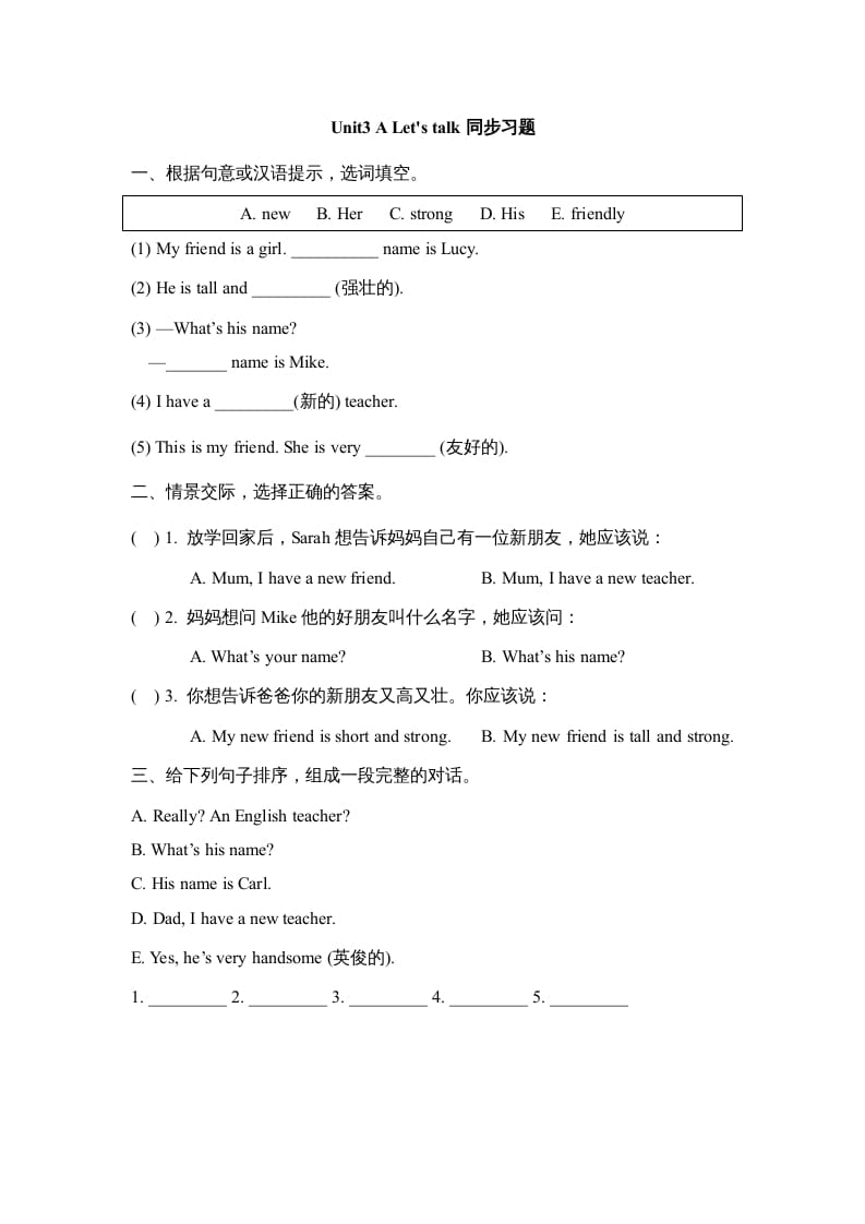 四年级英语上册Unit3_A_Let’s_talk同步习题（人教版一起点）-淘课榜