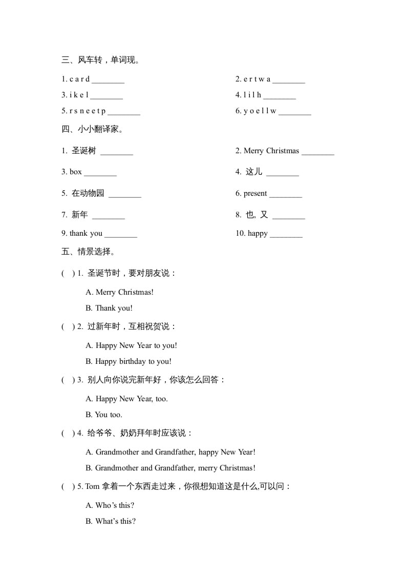图片[2]-二年级英语上册Unit6_单元达标卷（人教版一起点）-淘课榜